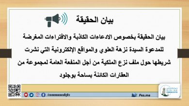 صورة بيان الحقيقة