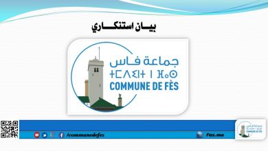 صورة بيان استنكاري