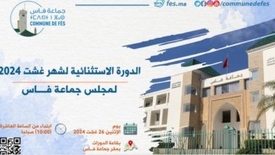 صورة الدورة الاستثنائية لمجلس جماعة فاس بتاريخ 26 غشت 2024