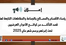 صورة إعلان